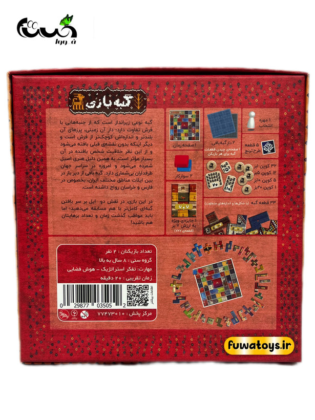 بازی هوشی گبه بازی