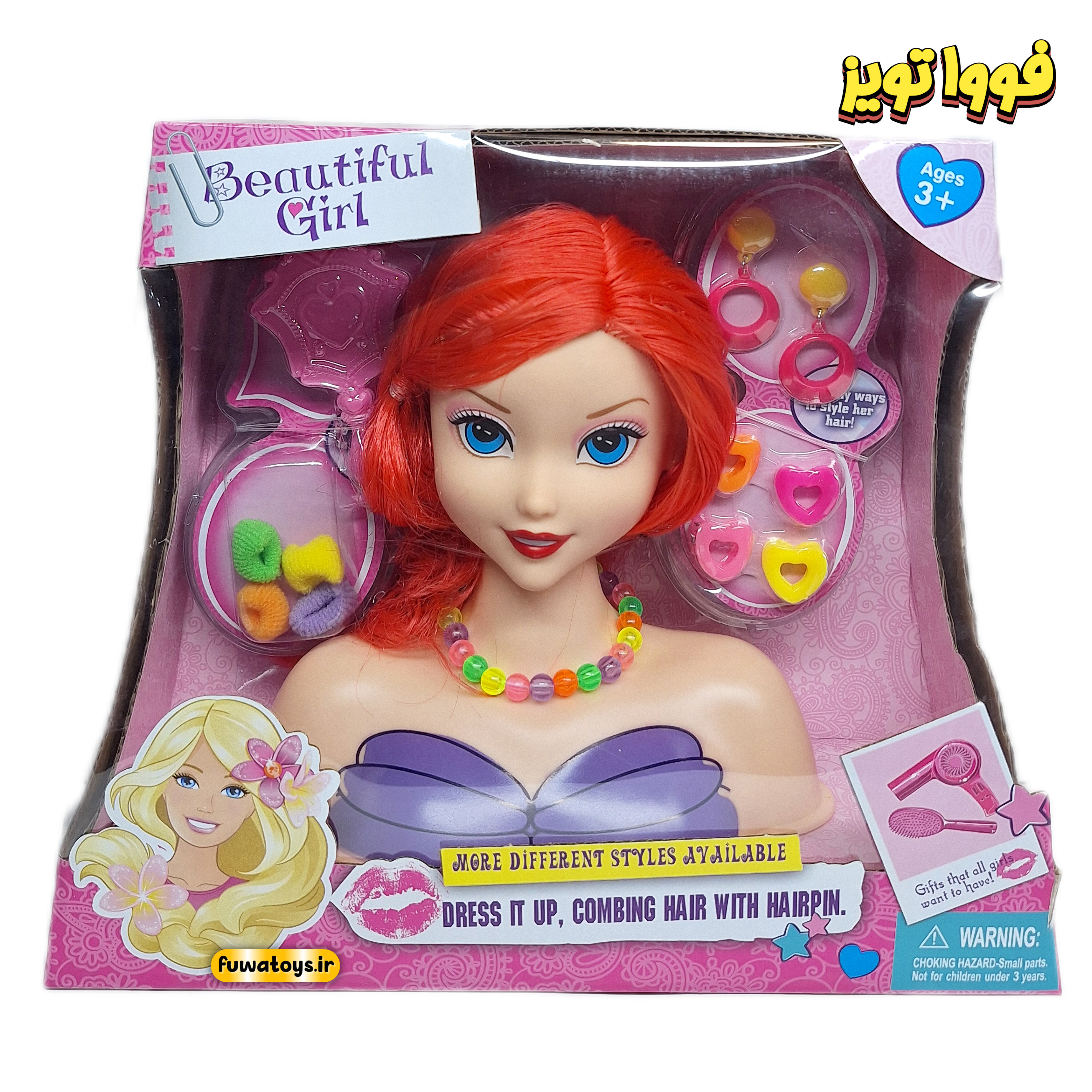 ست آرایشی عروسکی برند Beautiful girl مدل B369
