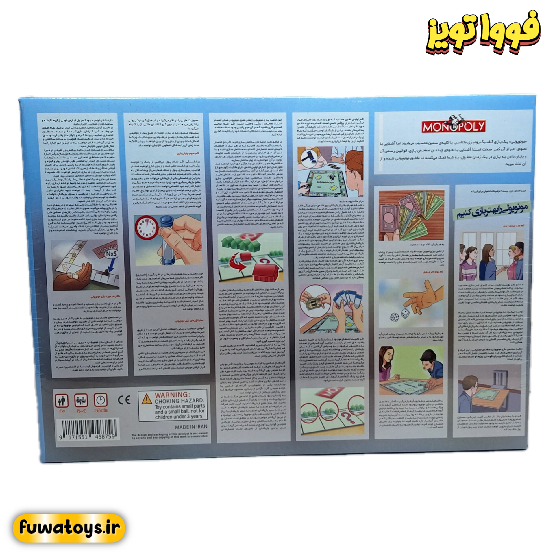 بازی هوشی مونوپولی نسخه فارسی مناسب کودکان ۶ سال به بالا