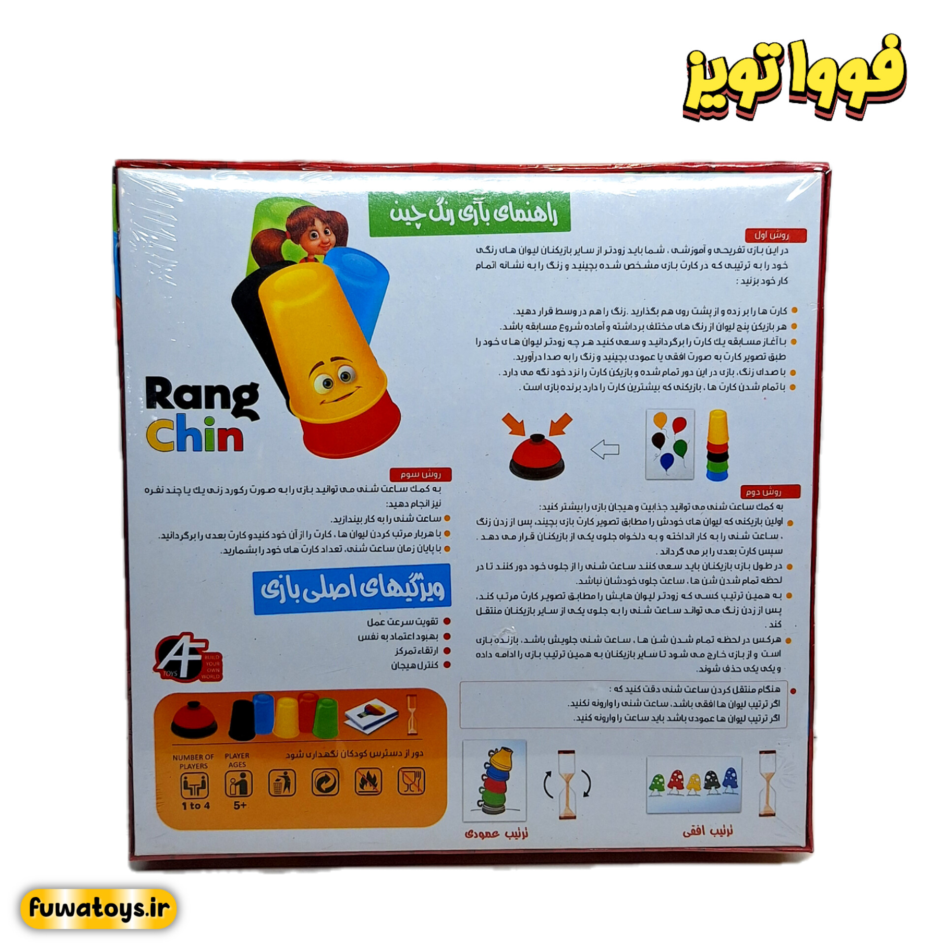 بازی هوشی و هیجان انگیز رنگ چین مناسب کودکان ۵ سال به بالا