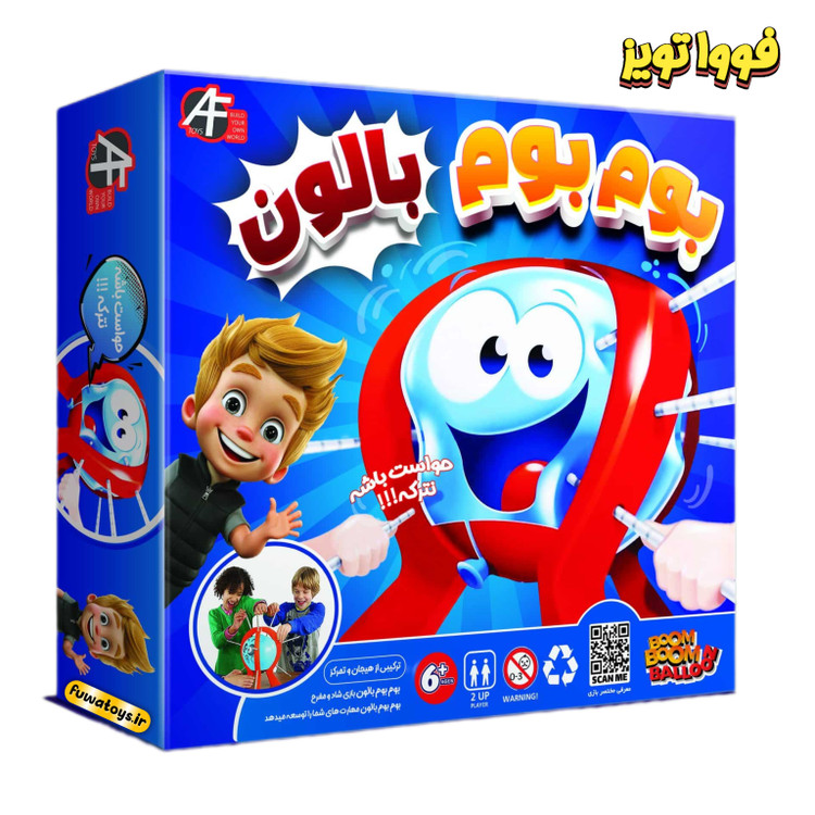 بازی مهیج بوم بوم بالون مناسب کودکان ۶ سال به بالا