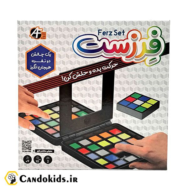 بازی هوشی فرزست(Ferz set) مناسب کودکان ۹ سال به بالا