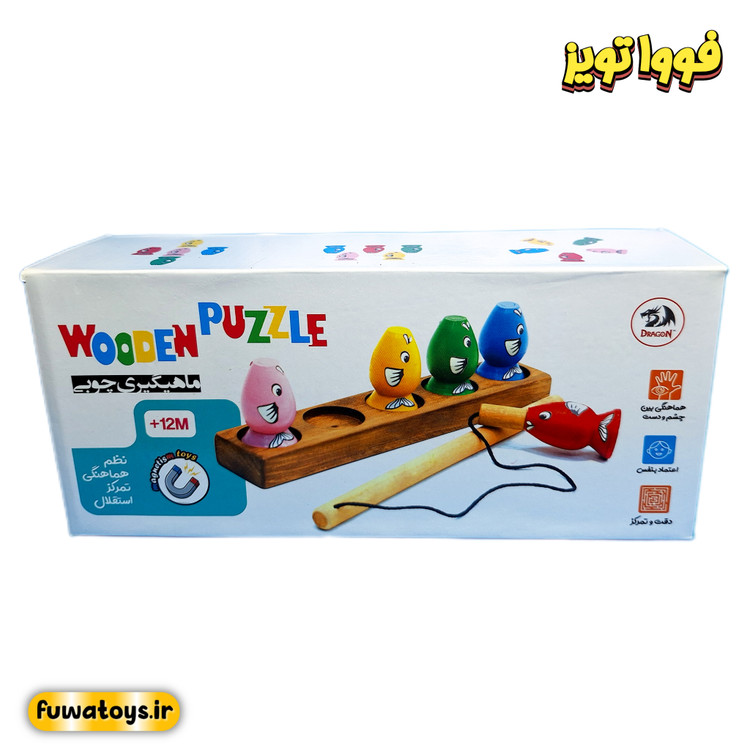 ماهیگیری چوبی مونته سوری (wooden puzzle) مناسب کودکان ۱ سال به بالا
