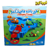 بازی مهیج قورباغه های شکمو ۳ نفره مناسب کودکان ۳ سال به بالا