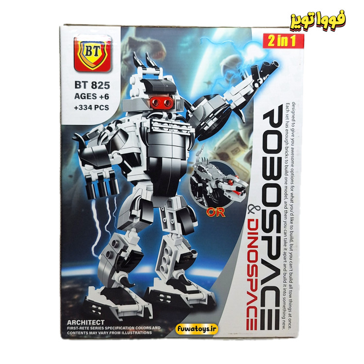 لگو ۲ مدل ربات و دایناسور ۳۳۴ قطعه آیتم BT825