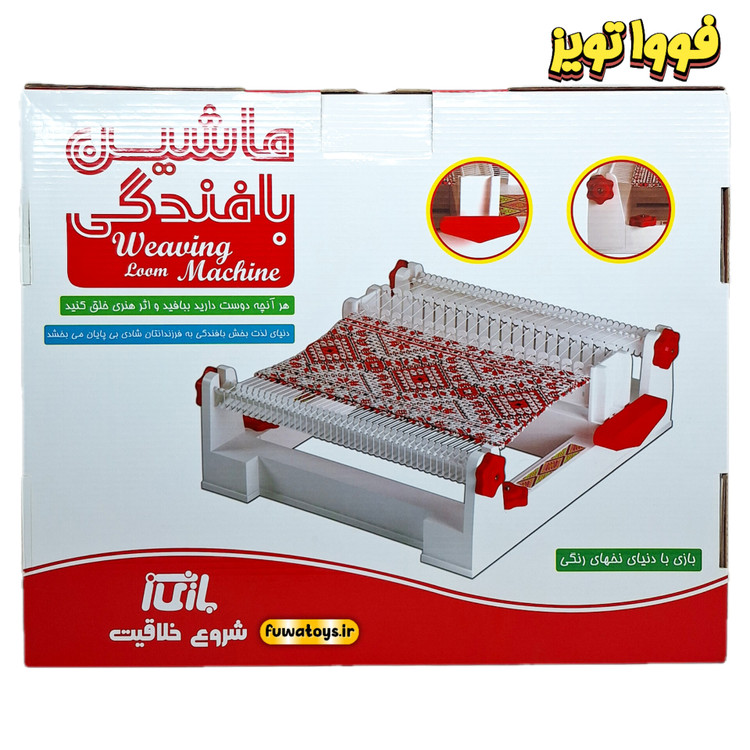 ماشین بافندگی کودک بازی مهیج با نخ های رنگی