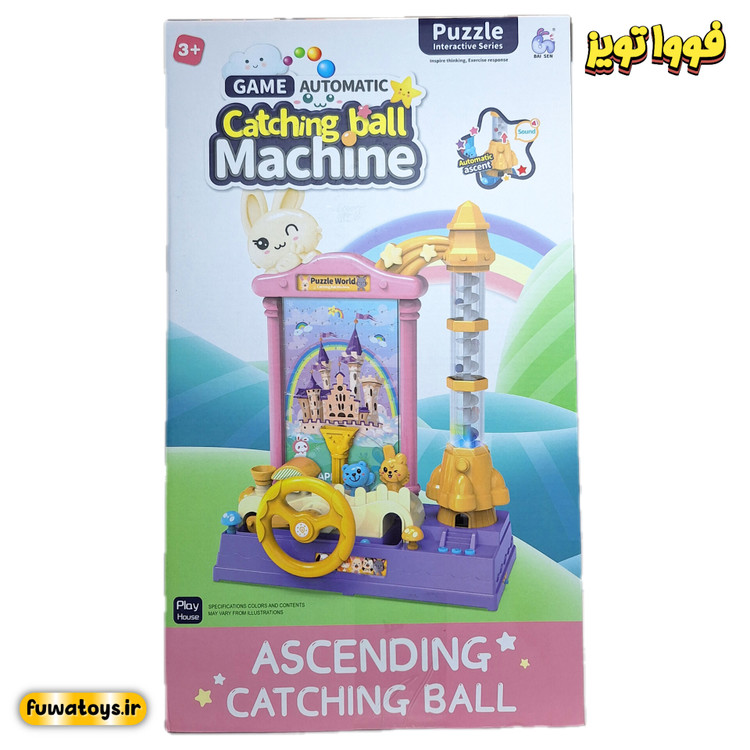 پک بازی فرمون هدایت سطل برای گرفتن توپ (موزیکال) مدل 85024E