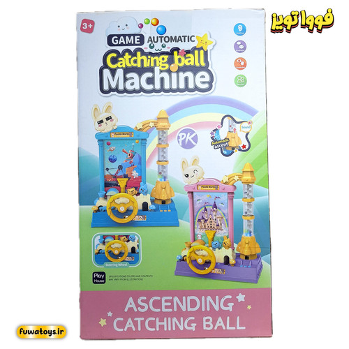 پک بازی فرمون هدایت سطل برای گرفتن توپ (موزیکال) مدل 85024E