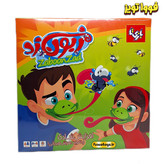 بازی فکری مهیج زبون زد