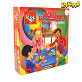 بازی فکری مهیج دست چین