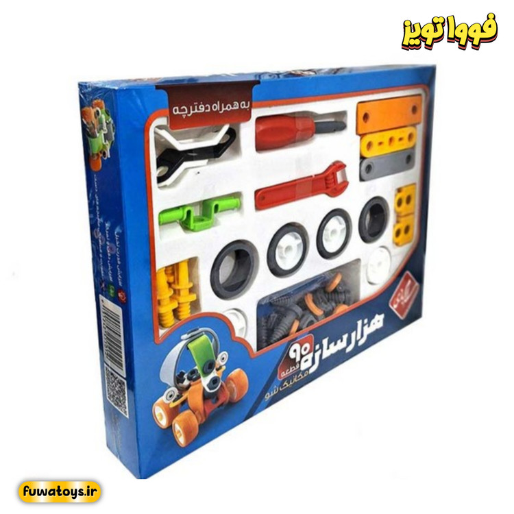 هزارسازه ۹۰ قطعه مکانیک شو برند سلام بازی مناسب رده سنی 3+