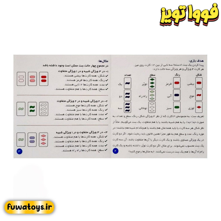 بازی فکری ست برند نهالک مناسب رده سنی 8+