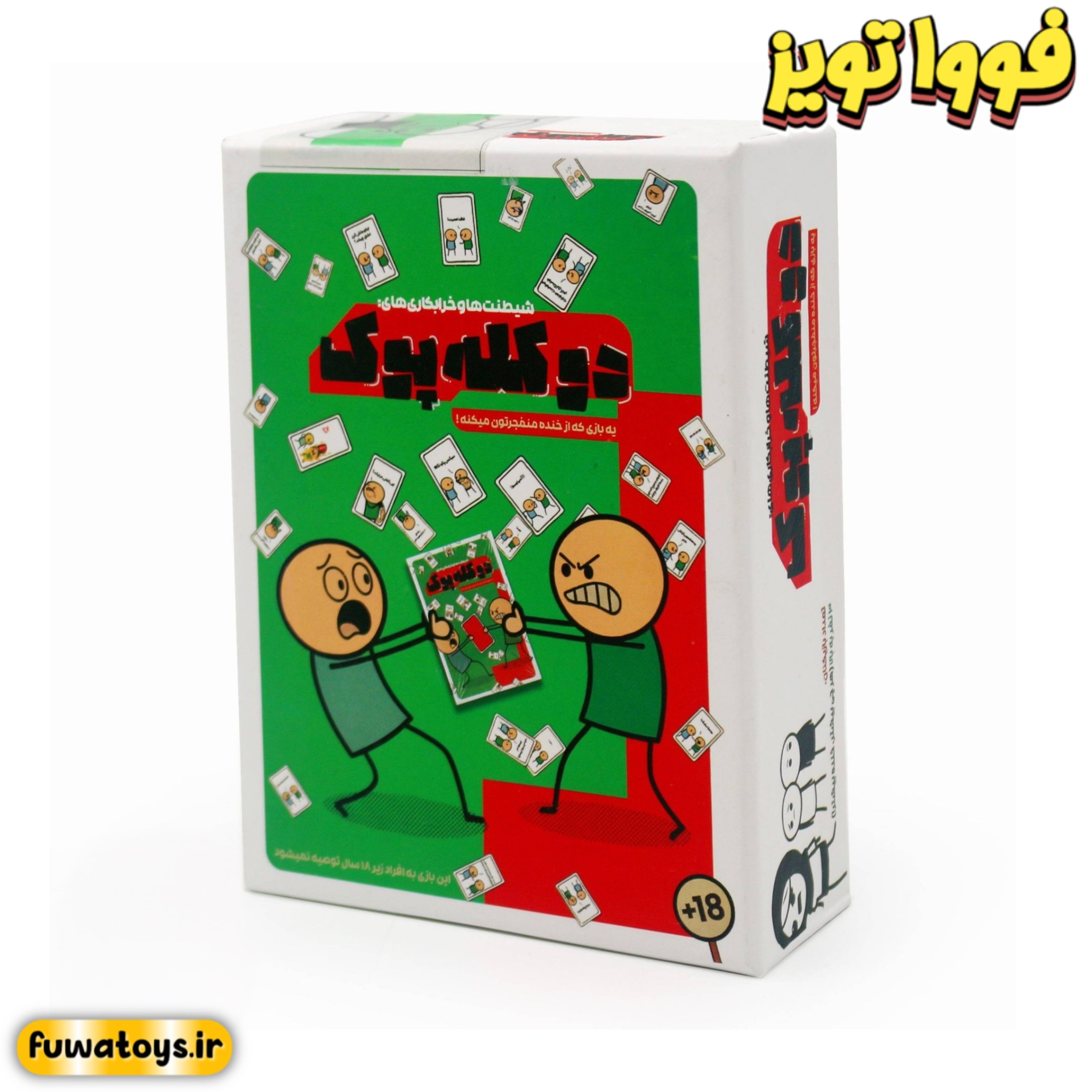 بازی دوستانه و مهیج دوکله‌پوک برند شادی آوران مناسب رده سنی 16+