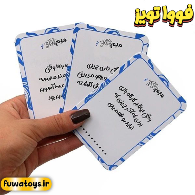 بازی دوستانه و مهیج میم بازی برند شادی آوران مناسب رده سنی 16+
