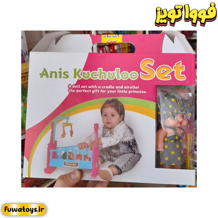 ست عروسک انیس بهمراه گهواره و کالسکه