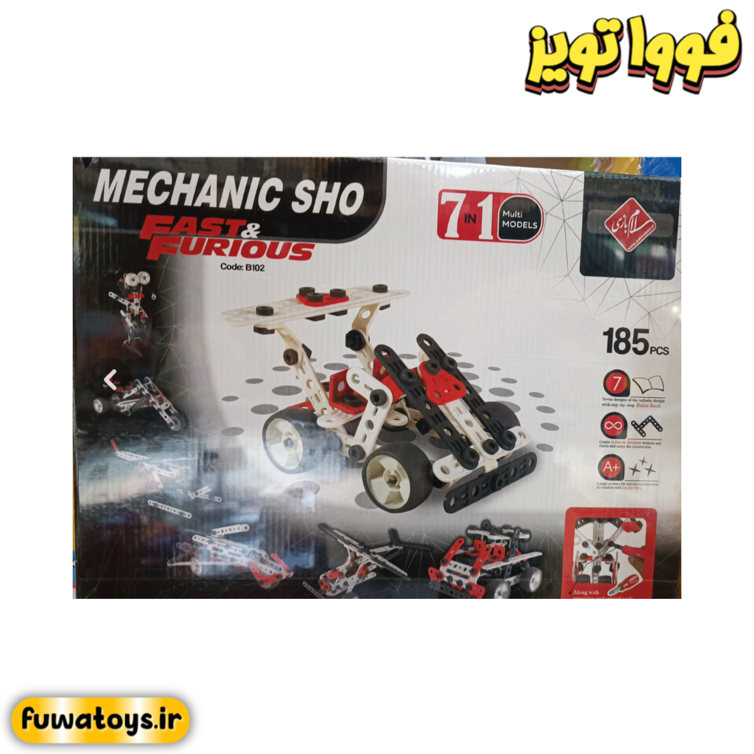 ساختنی مکانیک شو 185 قطعه مدل B102 برند سلام‌بازی  مناسب 4+ رده سنی