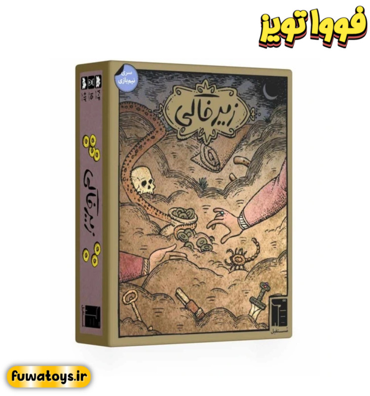 بازی فکری زیر خاکی سری نیم بازی مناسب رده سنی 10+